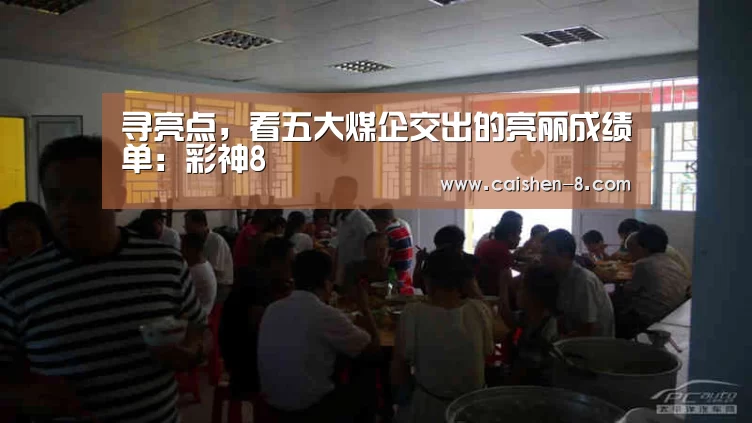 彩神8官网