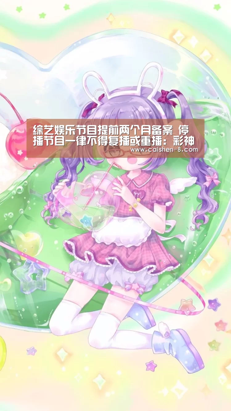 彩神8开奖查询