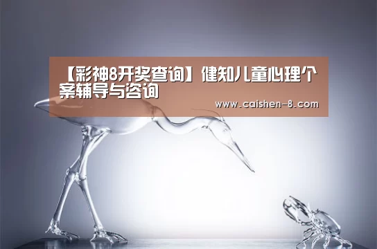 彩神8走势分析