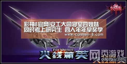 彩神8走势分析