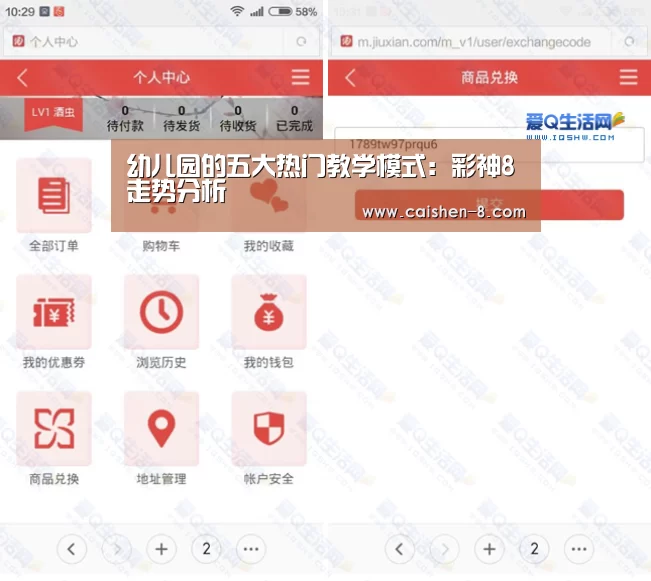 幼儿园的五大热门教学模式:彩神8走势分析(图3) 彩神8走势分析