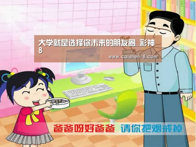 彩神8