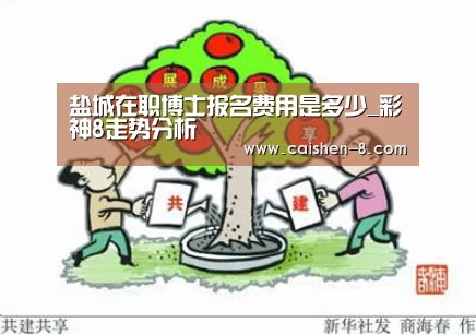 彩神8开奖查询
