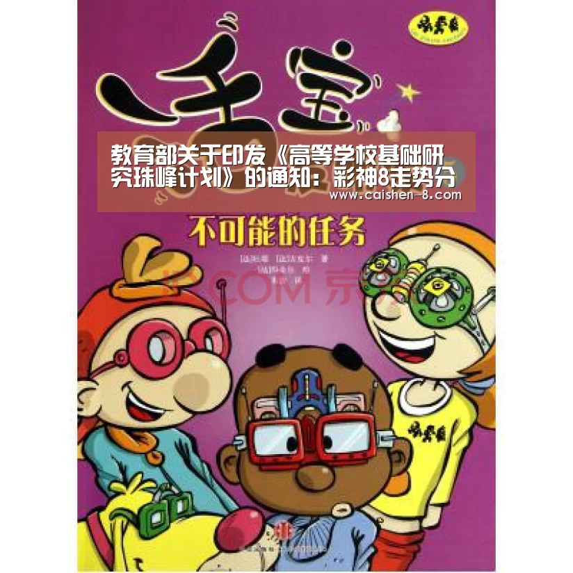 彩神8官网